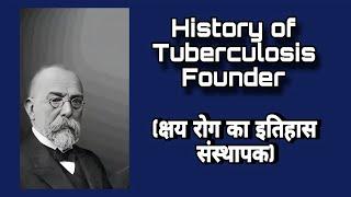 The History of TB(Tuberculosis) Disease Founder(क्षय रोग के संस्थापक का इतिहास)