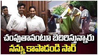 నన్ను చంపుతారంటా... కాపాడండి సార్‌ | Adi Seshu Meet YS Jagan | Pulivendula Incident