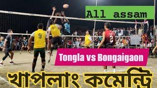 Bongaigaon vs Tongla Day Night Vollyball Tournament All assam 2024 Comentry Khaplang 🤣🤣