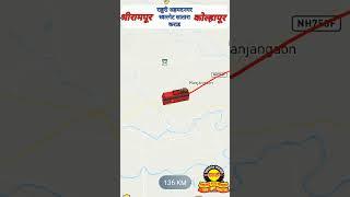 🎇श्रीरामपूर🔄कोल्हापूर Shrirampur Kolhapur#msrtc  Ilovelalpari  अधिक माहितीसाठी description👇bus route