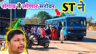 शेगाव ते लोणार सरोवर महामंडळचा बस चा प्रवास l shegaon to lonar lake journey l marathi vlog l