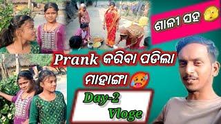 Day-2 Vloge // ଶାଳୀ ସହ 🫣Prank କରିବା ପଡିଲା ମାହାଙ୍ଗା 🥵 Rangermuna jajpur Vloge RangerMunaRost