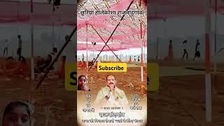 से 10 जनवरी छुरिया हालेकोशा राजनांदगांव शिवपुराण कथा | Chhuriya Rajnandgaon Shivpuran katha