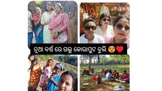 ଆସ ବୁଲିଯିବା କୋରାପୁଟ 🎂#ବଣଭୋଜି😋 #ଗୁପ୍ତେଶ୍ୱର ମନ୍ଦିର ଦର୍ଶନ