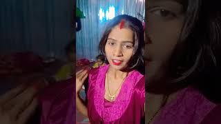 Jada mein Ara chhod ke Ghar aaja #bhojpuri short video