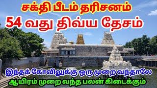 ஸ்ரீ காஞ்சி காமாட்சி அம்மன் கோவில் காஞ்சிபுரம்  / கள்வப் பெருமாள் கோவில்