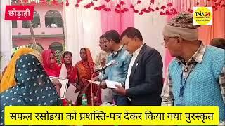 मध्य विद्यालय शाहपुर पतला में प्रखंड स्तरीय पाक कला प्रतियोगिता में सफल रसोइया को किया गया पुरस्कृत.