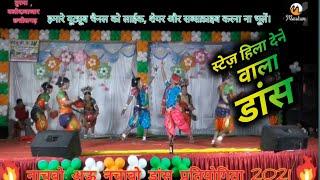 स्वरागिनी डांस ग्रुप, रतनपुर !! Dance Competition Turma 2024 !! Swaragini Dance Group, Ratanpur