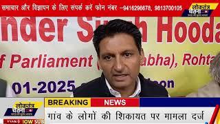 झज्जर में सांसद दीपेंद्र सिंह हुड्डाने  विकास समन्वय एवं निगरानी समिति की अध्यक्षता की