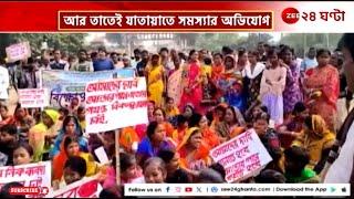 Bankura | লেভেল ক্রসিং বন্ধ করে উড়ালপুল চালু, বিক্ষোভ বিষ্ণুপুরে | Zee 24 Ghanta