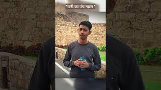 Rani #Laxmi Bai ka #travel Panch Mahal #Travel #With Vivek Yadav