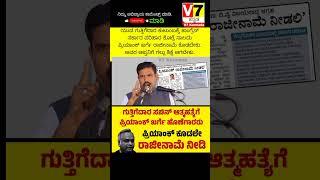 ಬ್ರೇಕಿಂಗ್ ನ್ಯೂಸ್ | V7 Kannada | ಕರ್ನಾಟಕ ಬೆಂಗಳೂರು,ಮೈಸೂರ್, ಬೀದರ |