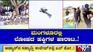 Air Show Organized At Sahyadri College of Engineering In Adyar | Mangaluru