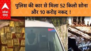 Bhopal IT Raid: भोपाल में कार में मिला 52 किलो सोना और 10 करोड़ नकद जब्त | ABP GANGA