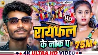 Lakhisarai Ke Chauk Pa | लखीसराय के चौक प | #Saurav U कासुपरहिट रंगदारी Song | New ViralMaghi SongDj