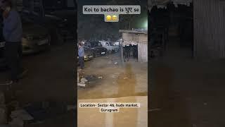 गुरुग्राम वासियों को इस धुए से बचाओ | गुरुग्राम में pollution का आतंक | pollution से मरेंगे लोग जल्द