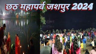 //chhath mahaparv jashpur 2024// छठ महापर्व जशपुर 2024