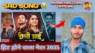 #video - purana truck #sadsong bhojpuri lokgeet 2025