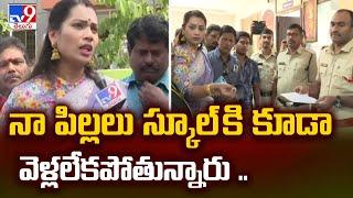 నా పిల్లలు స్కూల్ కి కూడా వెళ్లలేకపోతున్నారు .. : Divvala Madhuri Files Complaint In Tekkali - TV9