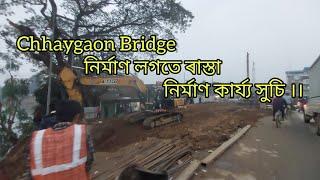 CHHAYGAON BRIDGE নিৰ্মাণৰ লগতে ৰাস্তাটো ডাঙৰ কৰাৰ কাৰ্য্য vlogerboyanirudha9438