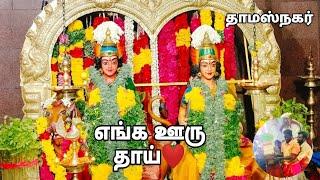 முளைப்பாரி கண் திறப்பு Full vdo