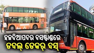 Electric Double-Decker Bus from Mumbai now at Haladiapadar Bus Stop | Kalinga TV