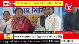 ৭দিন ব্যাপী এনএসএস শিবিরের উদ্বোধন আমবাসা মহকুমার ডলুবাড়ী গেইট দ্বাদশ শ্রেণী বিদ্যালয়ের মিলনায়তনে