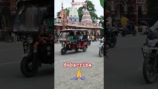 पंचमुखी मंदिर पूर्णिया