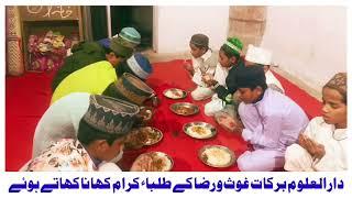 Haseen manzar | Darul_Uloom_Barkat_e_Ghaus_Wa_Raza_Ke_Talaba_e_Ekram | Khana khate hue |