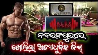 ସ୍ମାର୍ଟ ସିଟି ଠୁ ବି ଅତ୍ୟାଧୁନିକ GYM ଖୋଲିଲା ନବରଙ୍ଗପୁର ରେ Newsnationodia