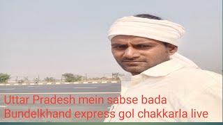 Hello doston sabhi log live per Uttar Pradesh mein sabse bada gol chakkar