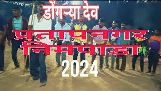 डोंगर्‍या देव प्रतापनगर निमपाडा.2024