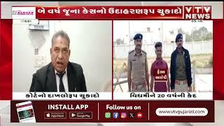 Vadodara News: વડોદરાના સાવલી તાલુકામાં બે વર્ષ અગાઉ બનેલા ચકચારી બનાવનો ચુકાદો  | VTV Gujarati