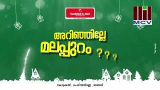 ജെ.സിഐ മലപ്പുറം ചാപ്റ്റൽ മാതൃകാ അധ്യാപകനുള്ള അവാർഡ് സുബോദ് പി.ജോസഫിന്