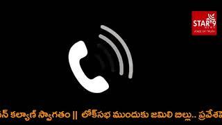 పొట్ట దశలో ఉన్న వరి పైరును ఎలాంటి నోటీసులు ఇవ్వకుండా దున్నేయమని ఆదేశాలు వచ్చిన చిట్టమూరు తాసిల్దార్