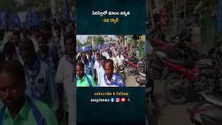 HYD: సిరిసిల్లలో అంబేడ్కర్ విగ్రహం నుంచి గాంధీ చౌక్ వరకు మాల సంఘ సోదరుల పాదయాత్ర | Karimnagar | T..