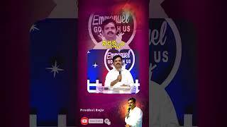 నిర్లక్ష్యం | Pastor Prudhvi Raju, Guntur