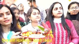 Ribbon Cutting Ceremony ||शादी में रिबन कटाई रस्म || Himachl BIlaspur Jhandutta Wedding