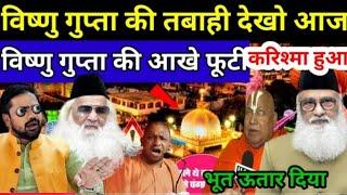 Ajmer dargah के खादिम ने विष्णु गुप्ता को पकड़ कर धोया | 9 January 2025 | Ajmer dargah