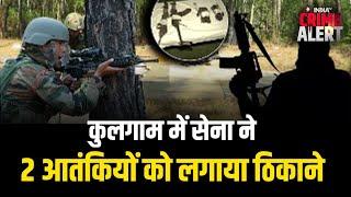 Terrorist Attack in Kulgam: सुरक्षा बलों को मिली बड़ी कामयाबी, गोलीबारी में दो आतंकवादी ढेर