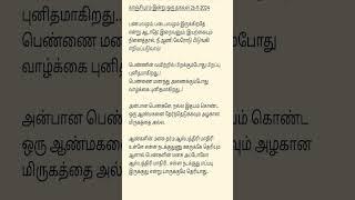 காஞ்சிபுரம் இன்று ஒரு தகவல் 26-11-2024