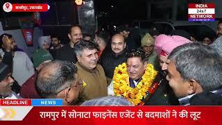 काशीपुर में दीपक बाली ने कहा न गुंडागर्दी पनपने दूंगा और न लव जिहाद | India24x7network | kashipur