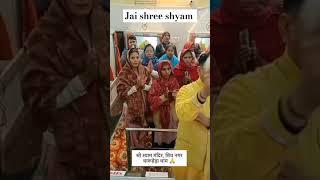 Jai shree shyam #15 shorts (धारूहेड़ा धाम)