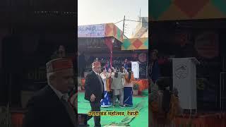 💥Uttarakhand Sanskritik Program | Cultural Program 2025 | Uttarakhand Jan Jagriti Manch, Rewari