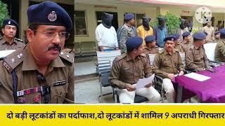 ब्रेकिंग न्यूज़ : गढ़वा पुलिस का बड़ा खुलासा: दो बड़ी लूटकांडों का पर्दाफाश,दो लूटकांडों में