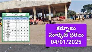 04/01/2025 కర్నూలు మార్కెట్ ధరలు today kurnool market prices onions kandhulu rate and price