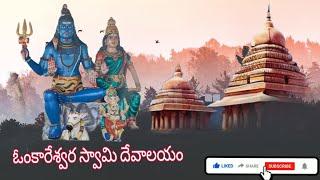 OMKARESWARA SWAMY TEMPLE | Part-1| అటవీ అందాలు Experience చేసాను | Mr.ExploreEpic |