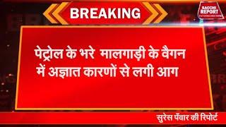 ब्रेकिंग भरतपुर-आखिर कार भुसावर थाना पुलिस निरीक्षक सुनील गुप्ता ने फरार चल रहे अपराधी को धर दवोचा