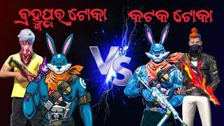 ବ୍ରହ୍ମପୁର Vs କଟକ  | Brahmapur Vs Cuttack Odia Custom Match  | Odisha Free Fire ♥️ |