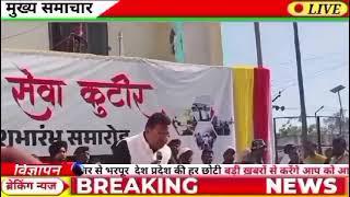 हज़ारीबाग से बड़ी खबर news